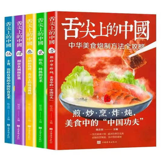 A full set of 5 genuine Chinese food books on the tip of he Tongue Chef Cooking books Daquan Family Household recipes
