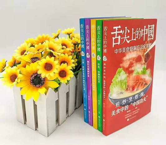 A full set of 5 genuine Chinese food books on the tip of he Tongue Chef Cooking books Daquan Family Household recipes